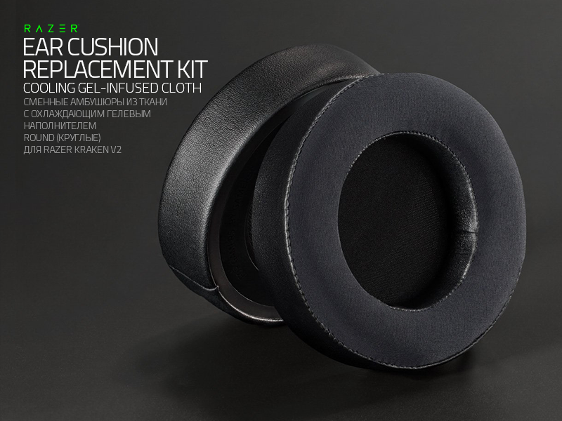 Размеры амбушюр для наушников. Razer Kraken амбушюры. Амбушюры Razer Kraken 7.1 v2. Амбушюры Razer Kraken 2. Амбушюры для наушников Razer